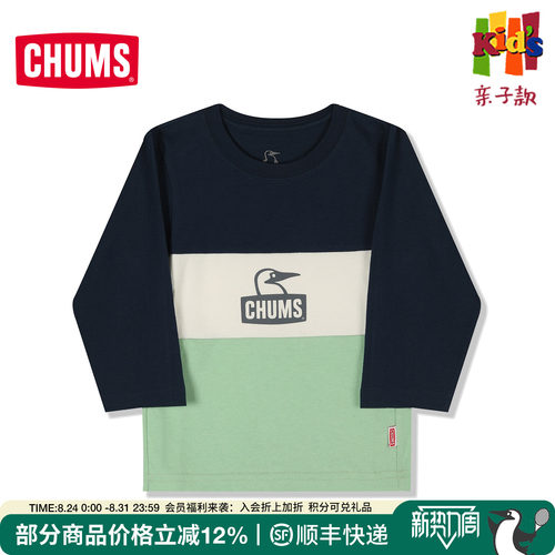 CHUMS户外运动儿童卫衣