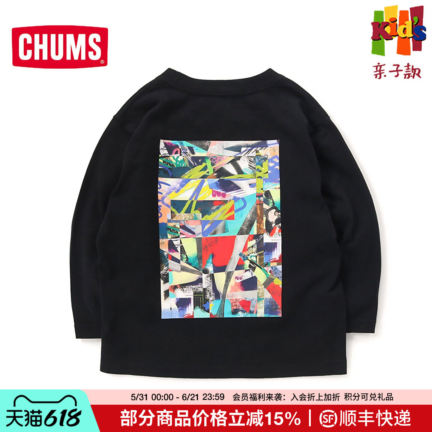 CHUMS洽洽鸟户外运动卫衣艺术家儿童男女长袖T恤亲子衣CH21-1346
