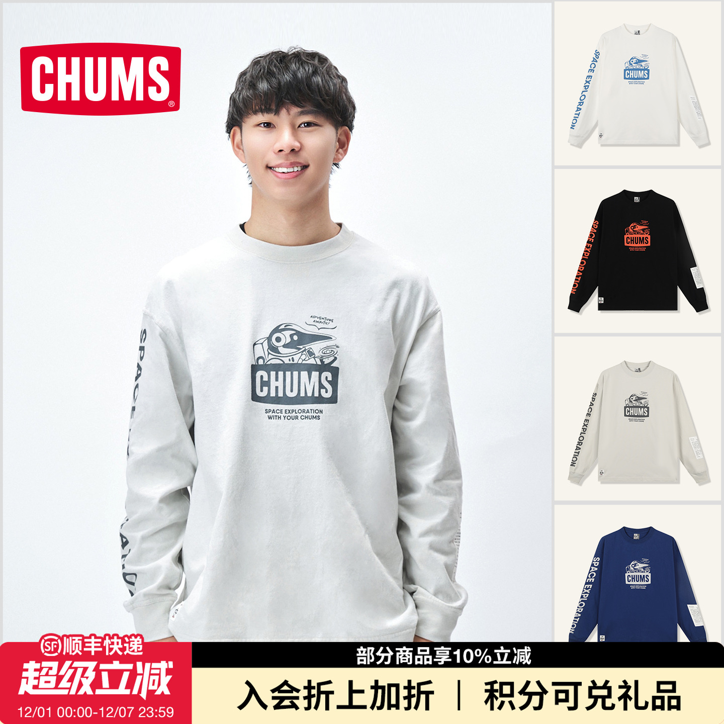 CHUMS洽洽鸟户外休闲长袖T恤