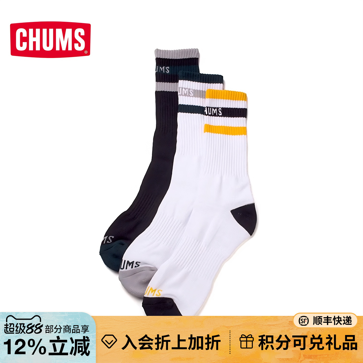 CHUMS洽洽鸟中筒袜3双装