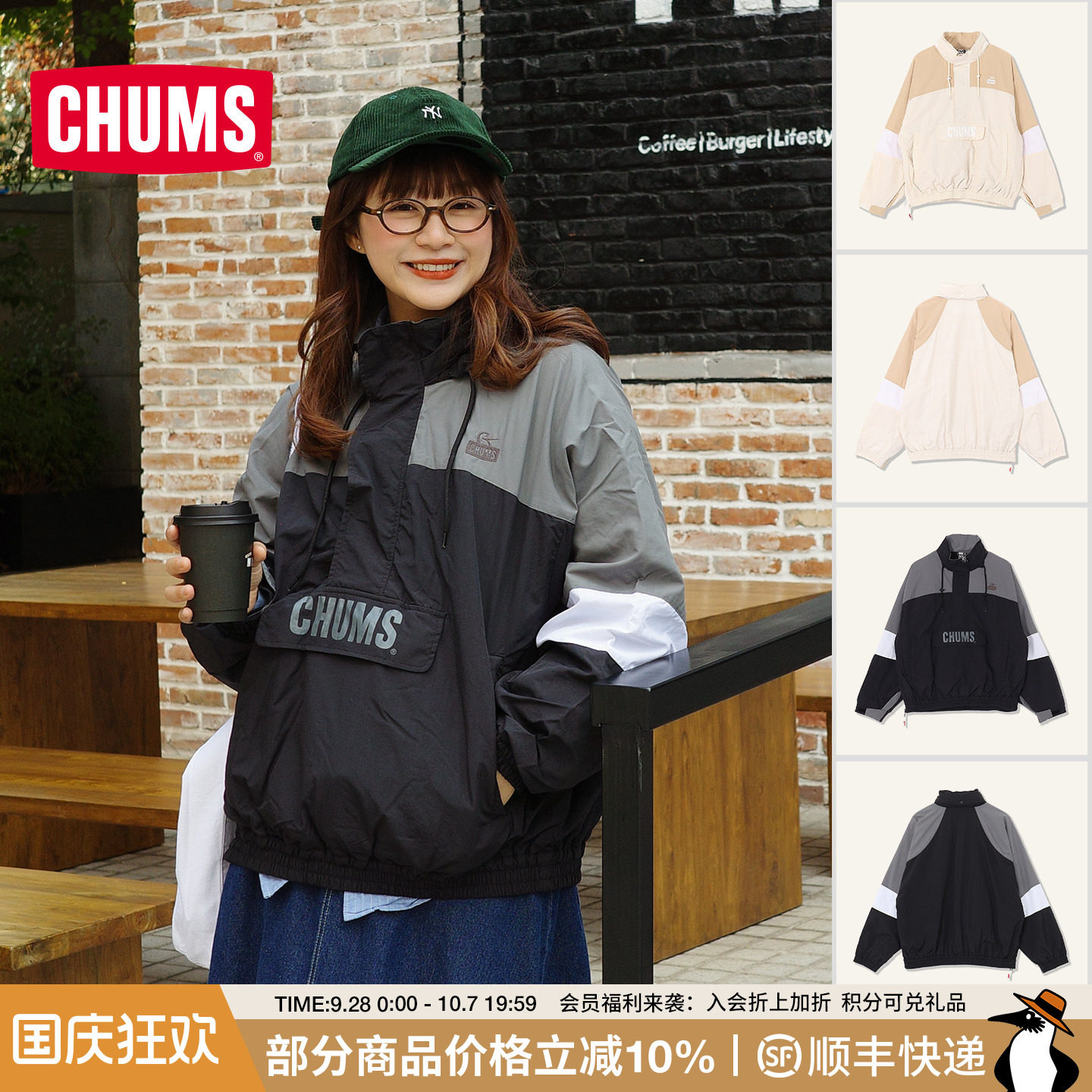 CHUMS户外休闲连帽外套秋季新款