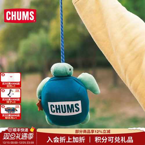 CHUMS洽洽鸟小乌龟可爱零钱包