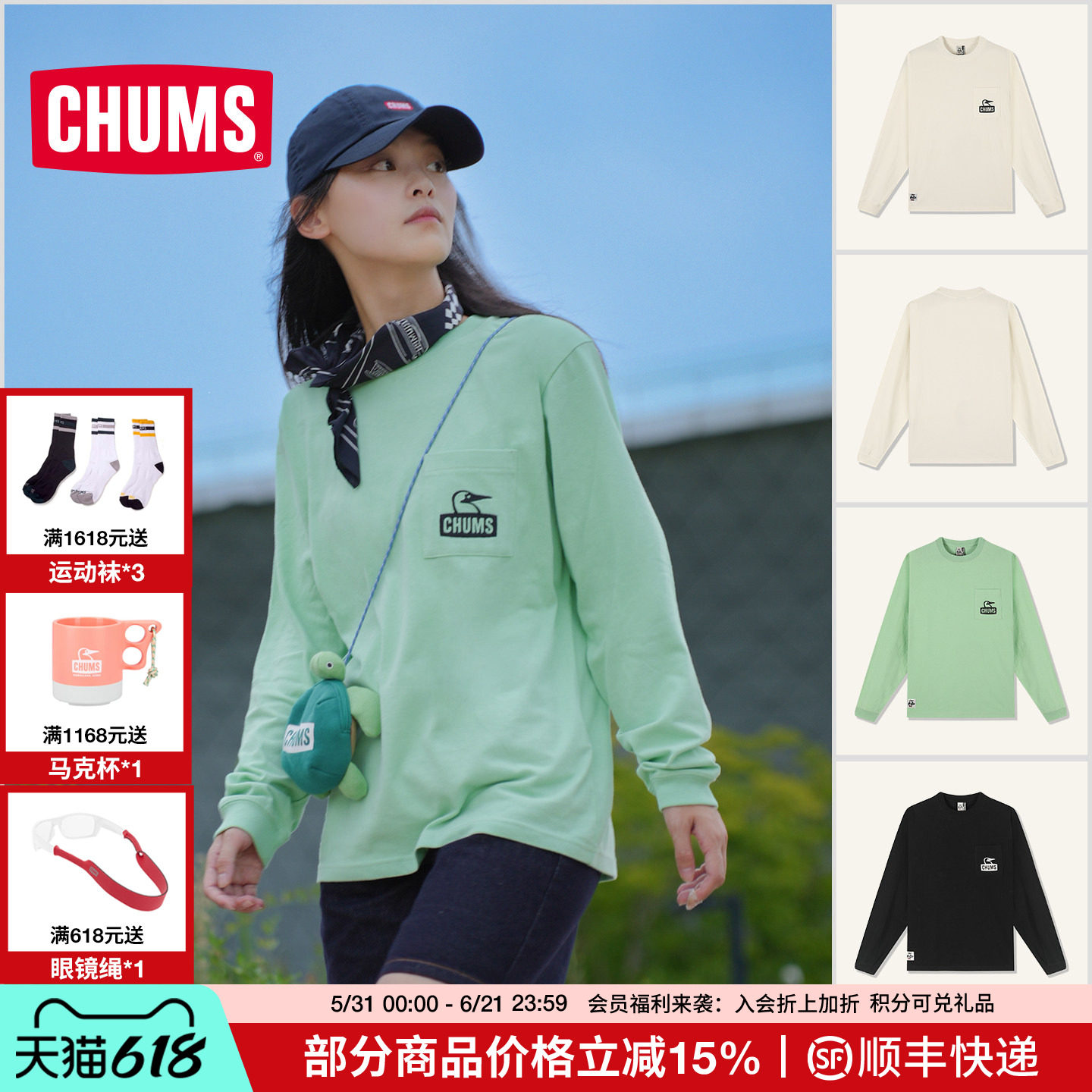 CHUMS洽洽鸟户外运动卫衣休闲针织刺绣长袖T恤棉质男女春秋新款