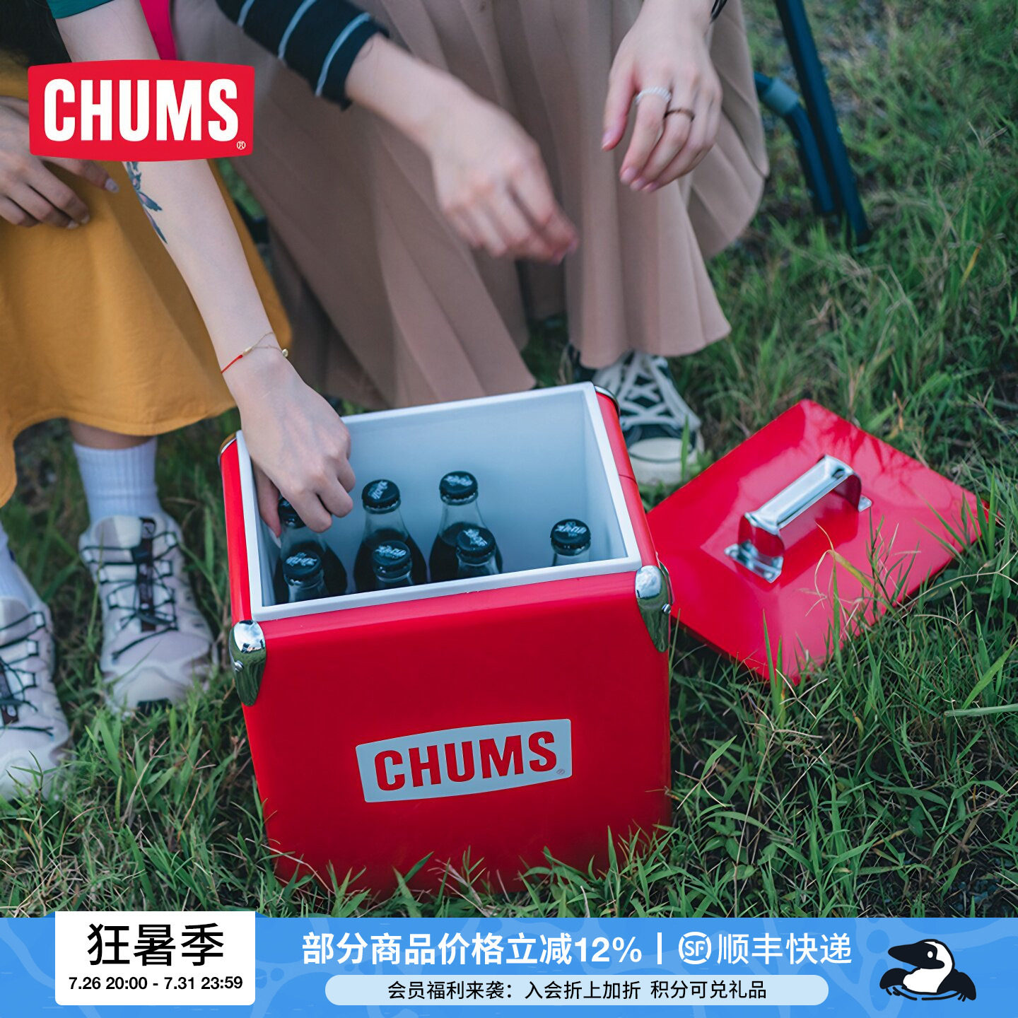 CHUMS洽洽鸟高颜值露营装备户外保温箱车载野餐冰桶CH62-1802