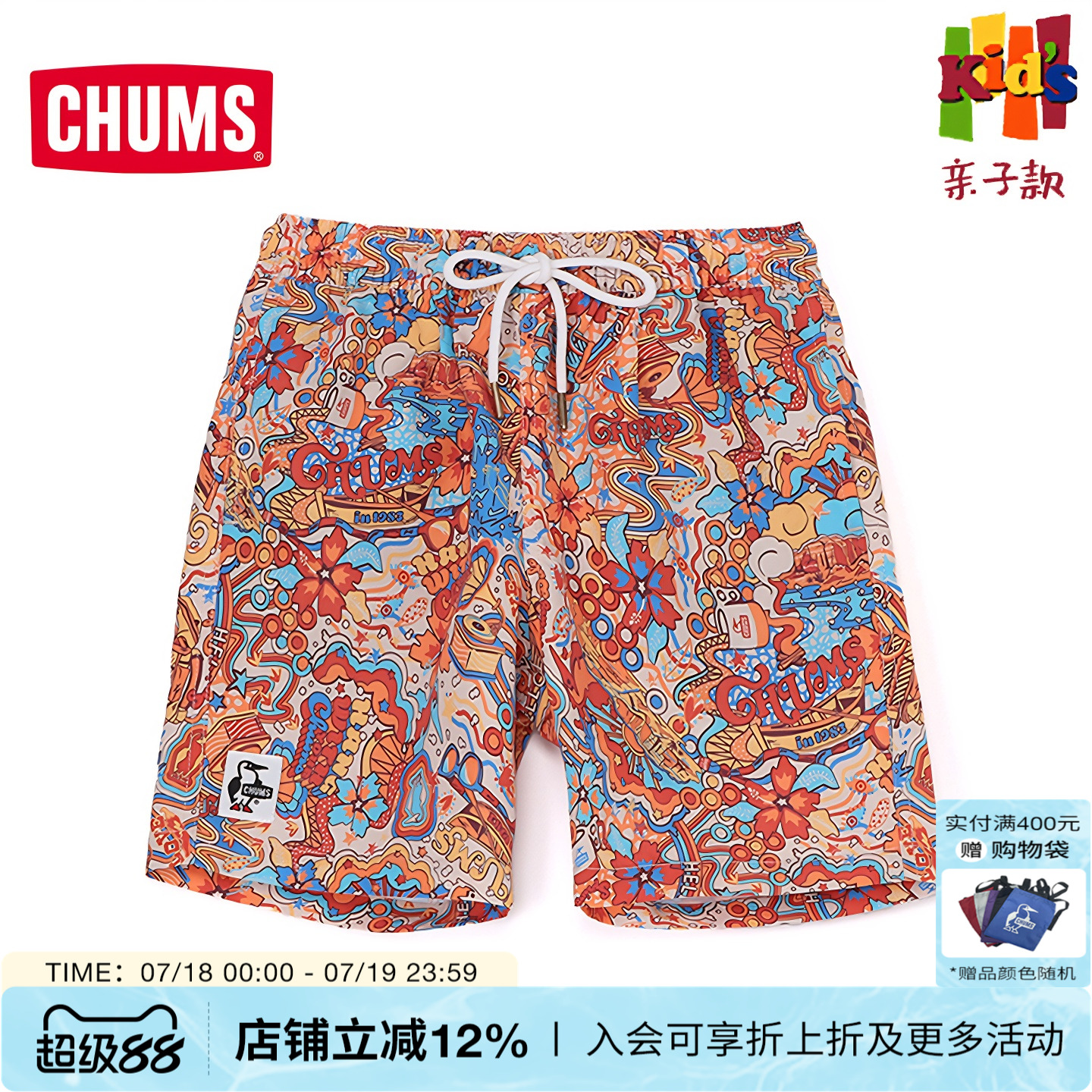 CHUMS洽洽鸟户外运动儿童短裤休闲宽松舒适沙滩裤五分裤CH23-1110