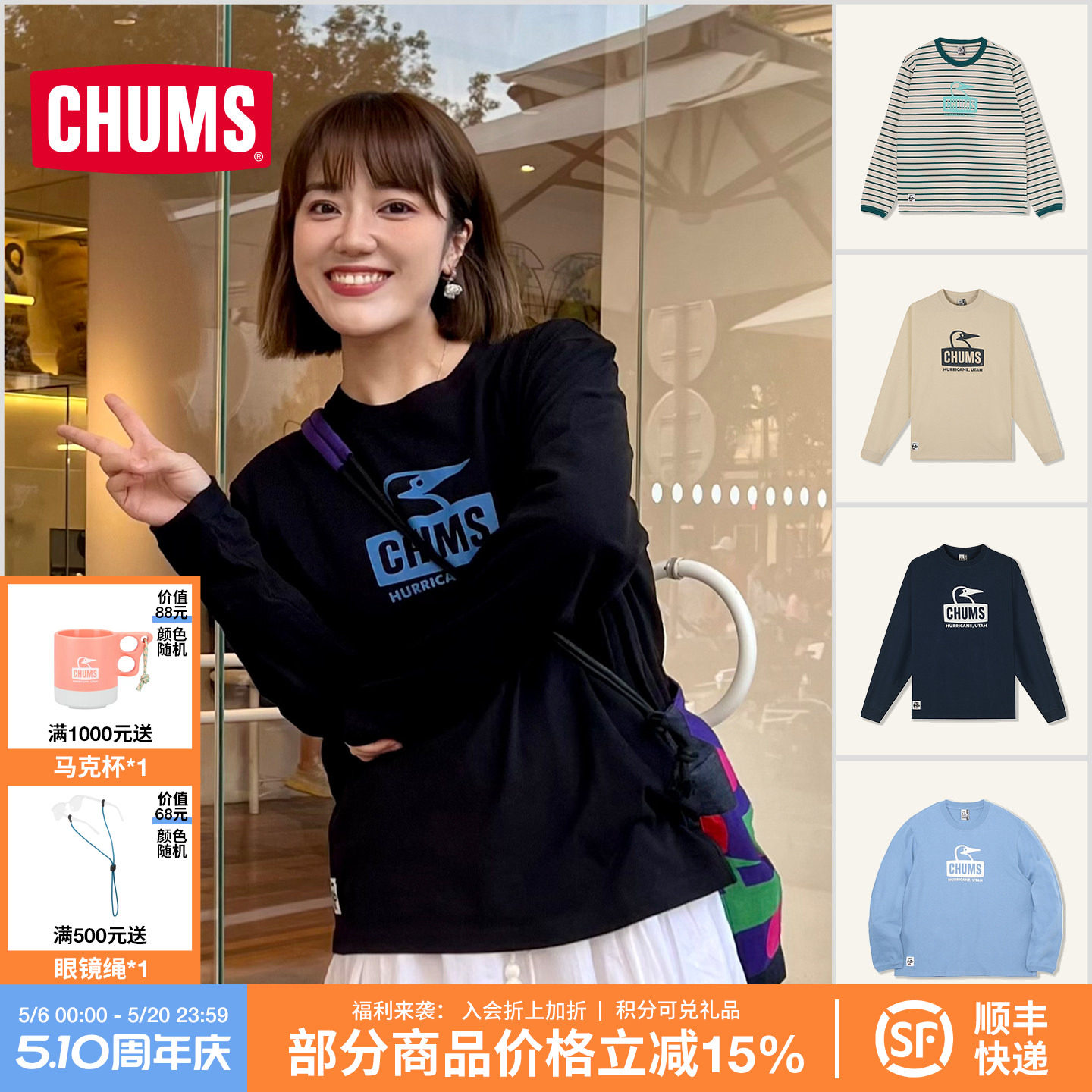 CHUMS洽洽鸟户外运动卫衣休闲T恤男女同款打底衫长袖秋季新款