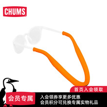 加宽浮力型眼镜绳 CHUMS 通用款 日系户外潮牌 12178 洽洽鸟