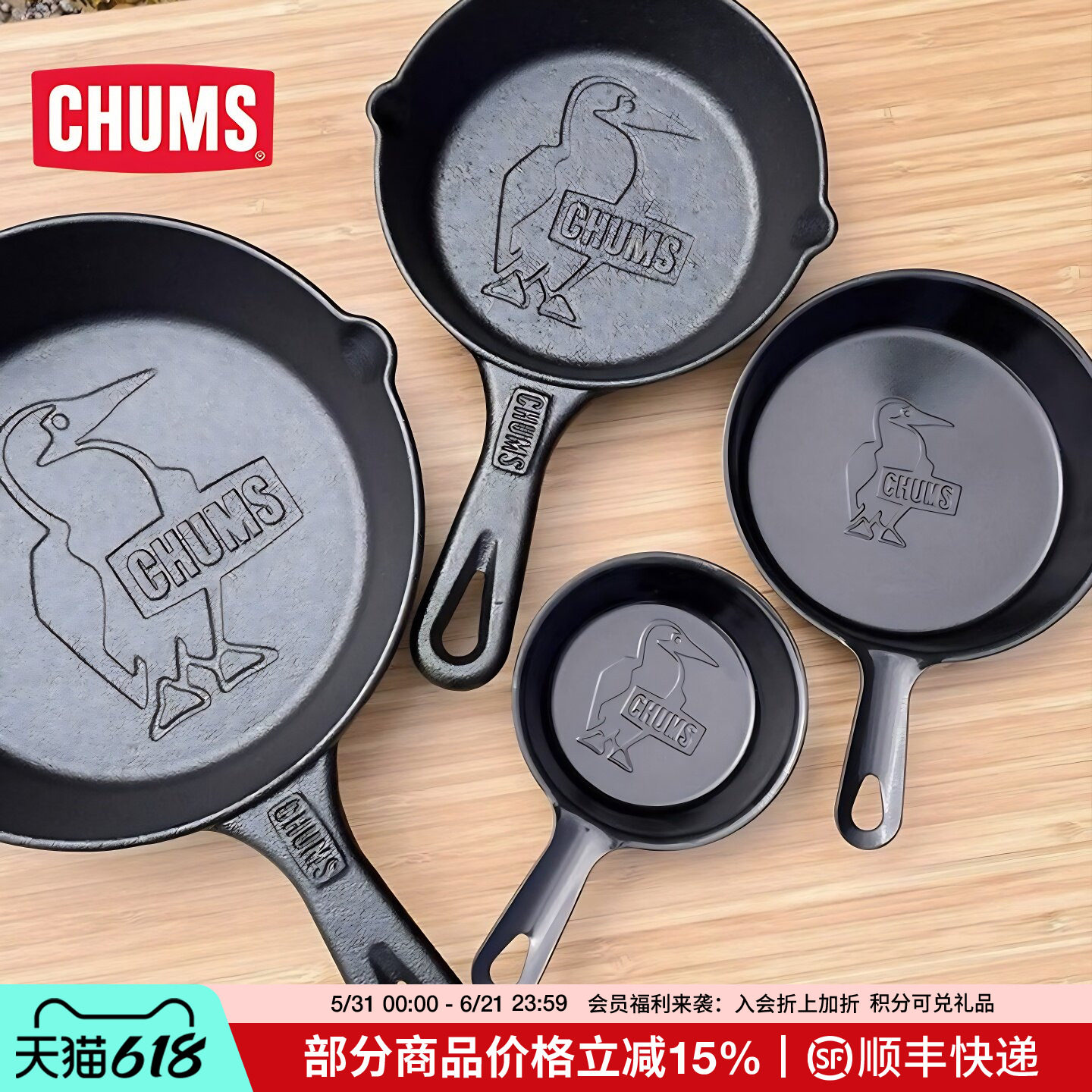 CHUMS洽洽鸟精致露营装备户外锅具野营野餐烤盘深煎锅CH62-1179