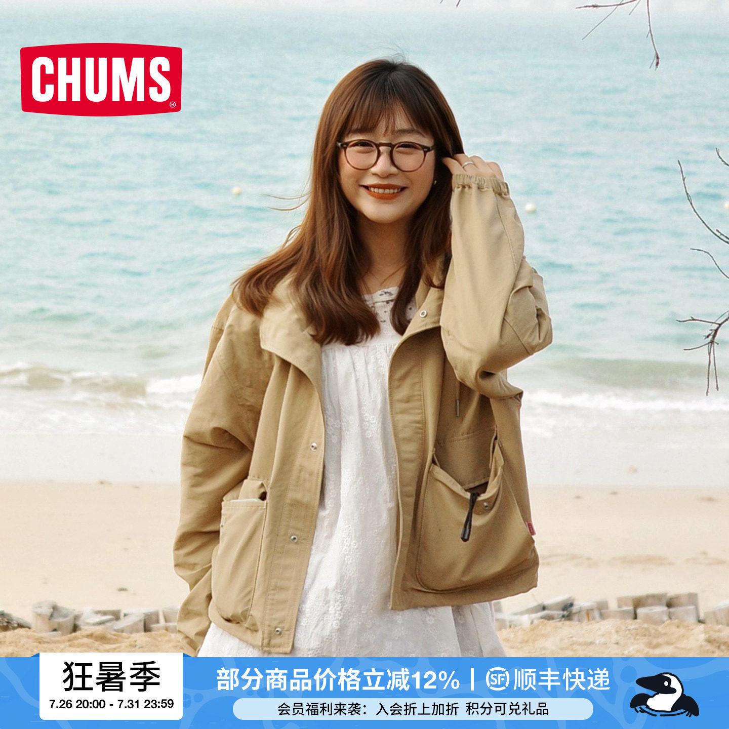 CHUMS洽洽鸟女士户外短款夹克