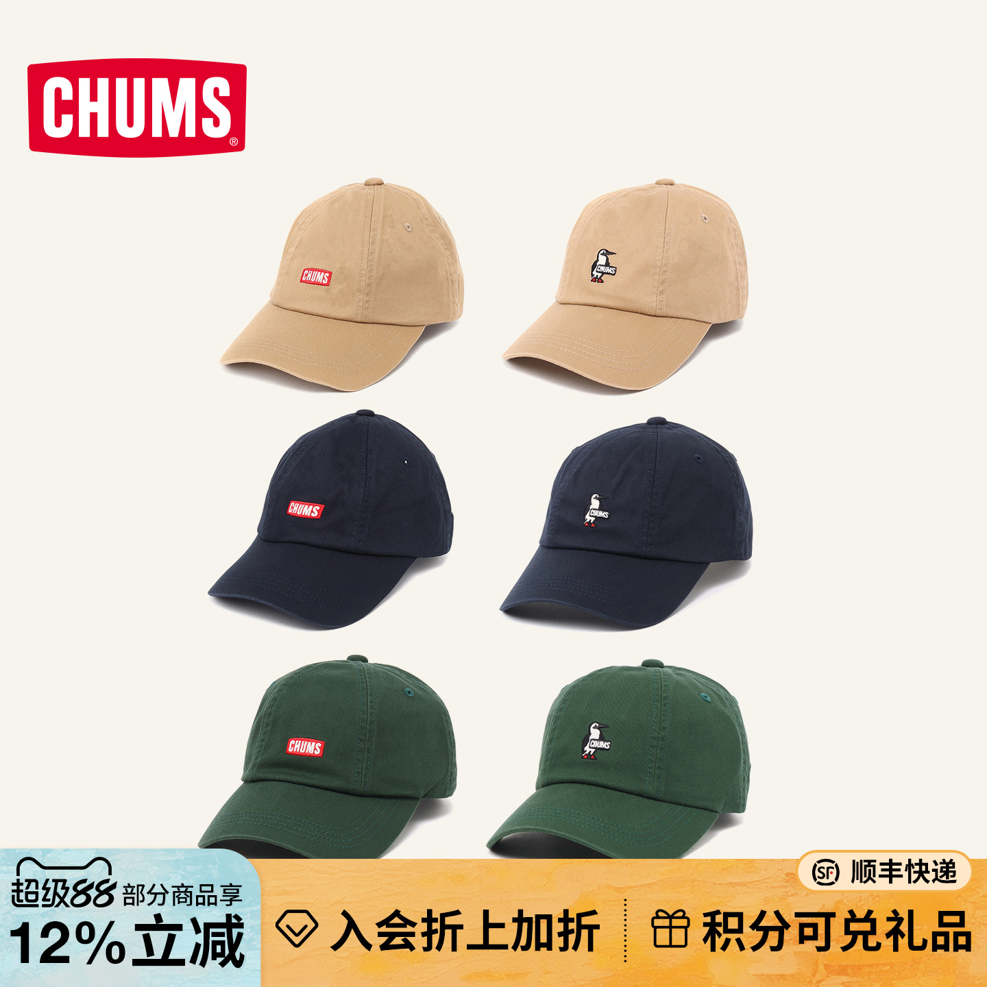 潮流精品，品质保证