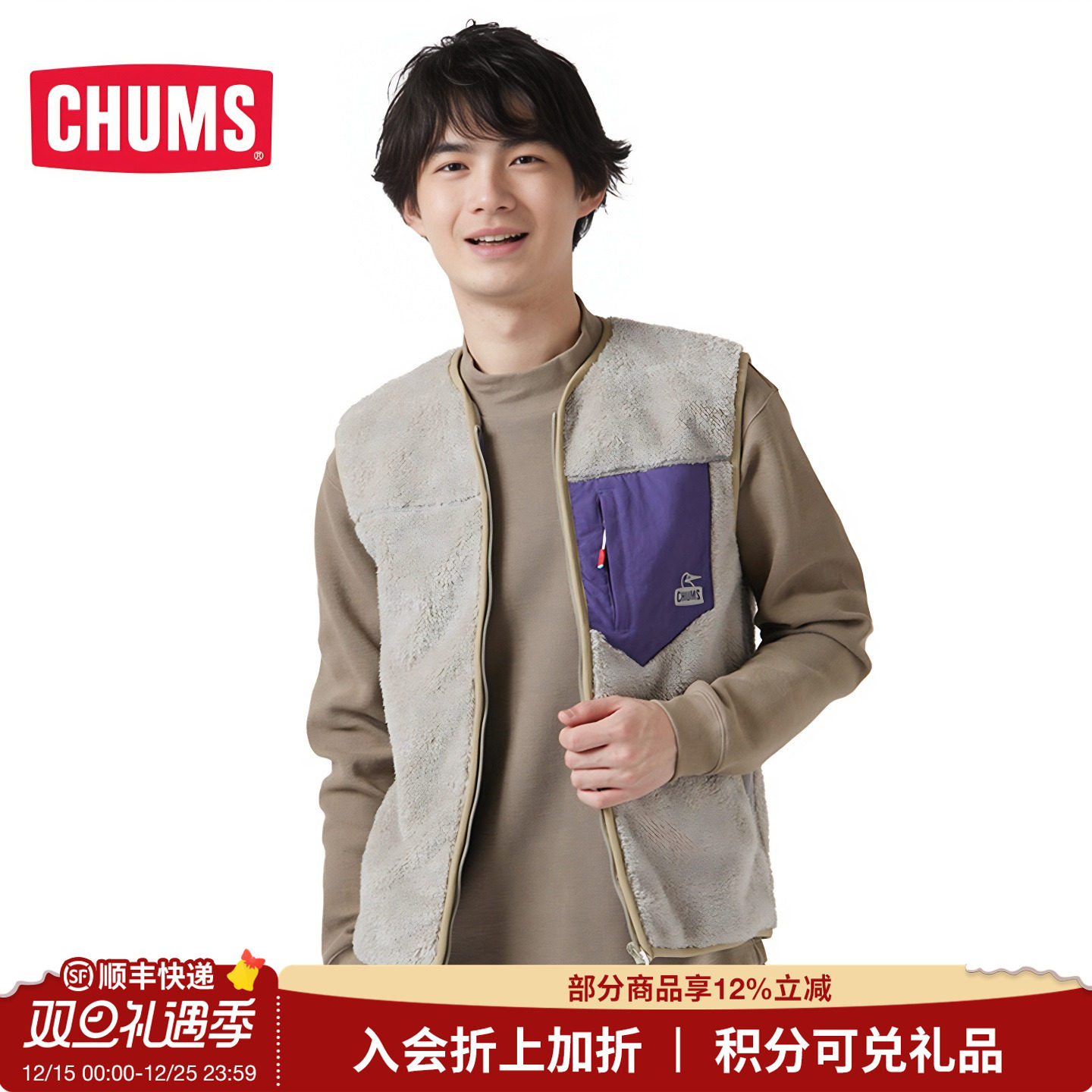 CHUMS洽洽鸟运动休闲抓绒马甲