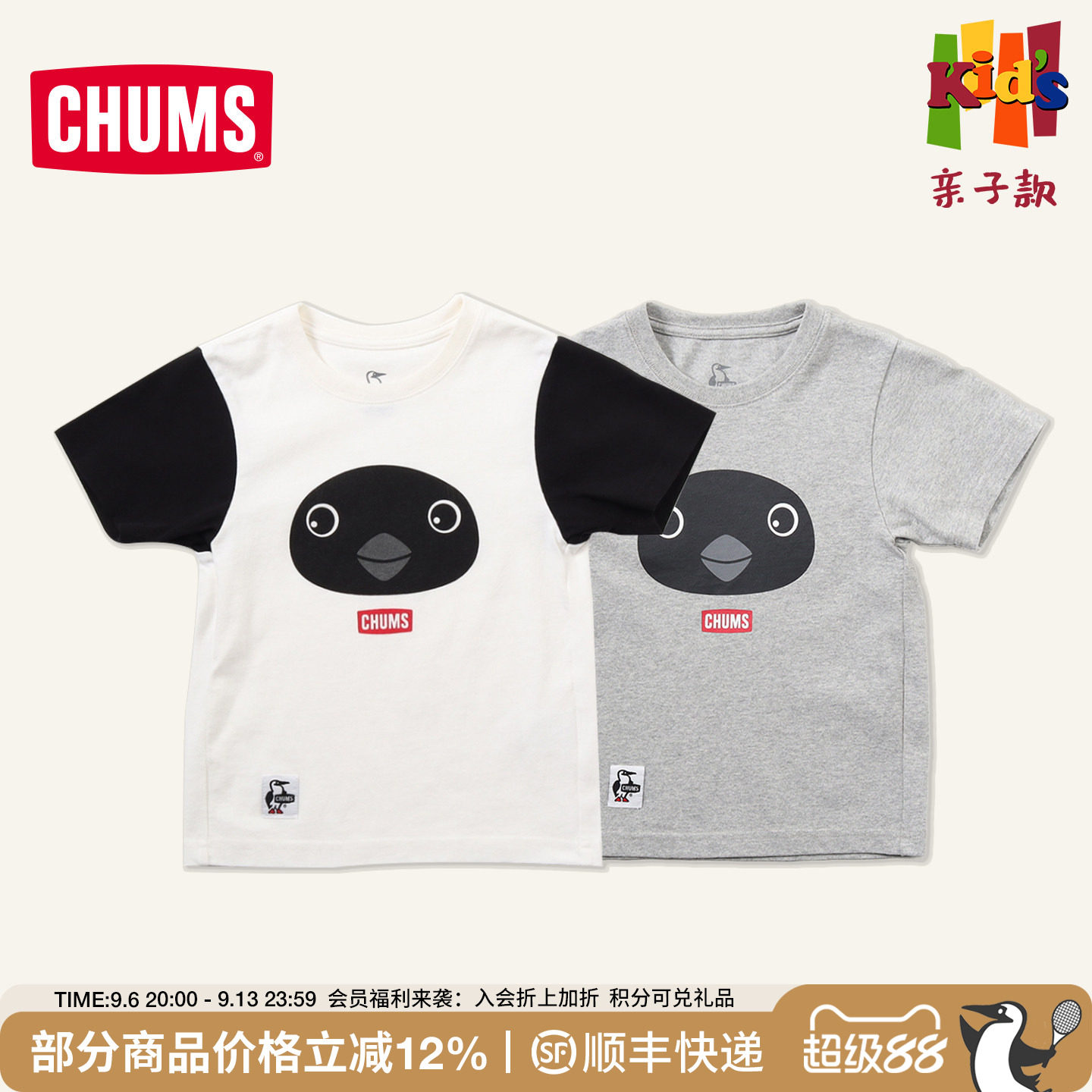 CHUMS洽洽鸟儿童户外短袖T恤图片