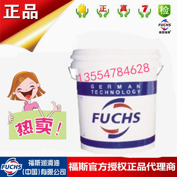 RATAK MCN 37低油雾切削液 FUCHS RATAK MCN 37切削油 18L