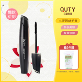 巧迪尚惠电眼翘睫毛膏防水浓密纤长卷翘不易晕染拉长实体店正品