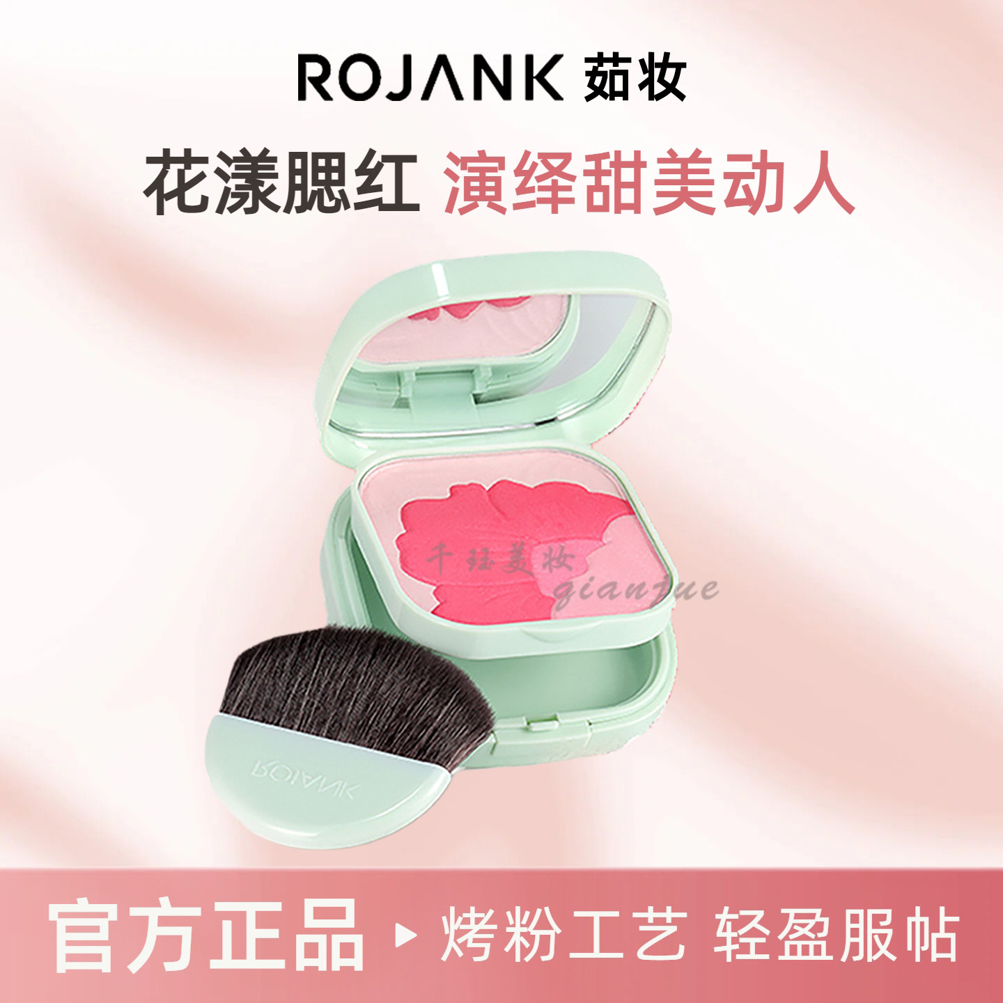 茹妆花漾塑颜烤粉腮红裸妆持妆久修容粉胭脂珠光腮红高光贴服自然