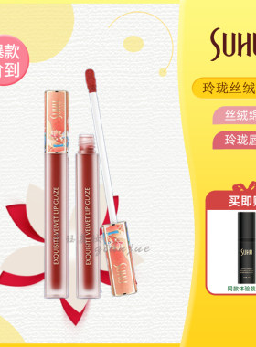 尚惠柔雾丝绒不沾杯唇釉