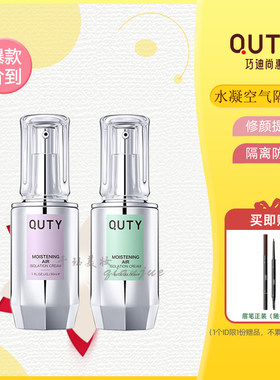 巧迪尚惠抗糖抗氧保湿持久隔离霜