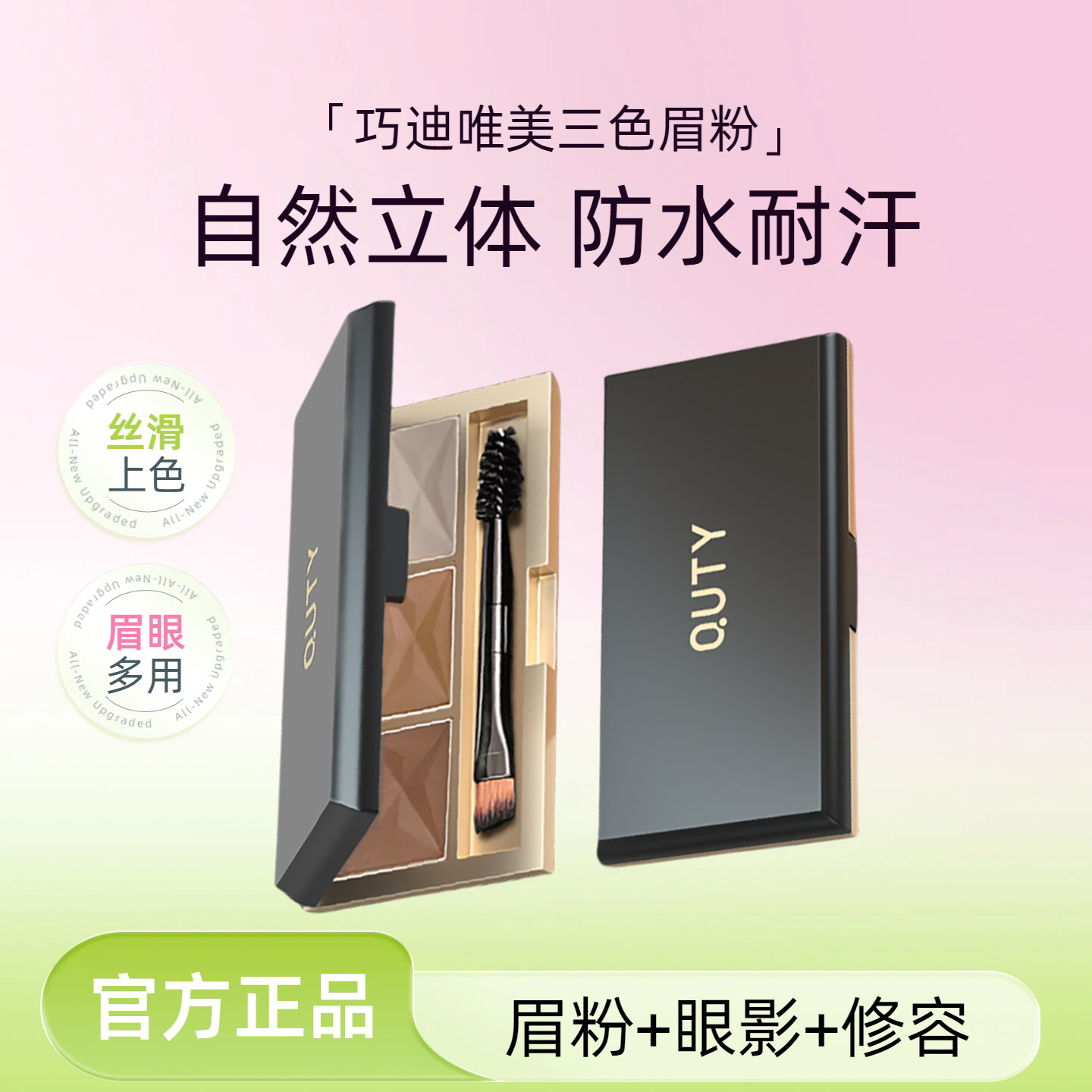 巧迪尚惠唯美三色眉粉高光防水防汗不易脱妆持久细腻自然初学者