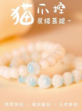 忘忧蓝猫爪猫咪菩提根手链女白玉菩提子绕指柔学生手持菩提手串