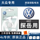 330进口21 大众探岳汽车钥匙遥控器电池CR2025原装 17一26款