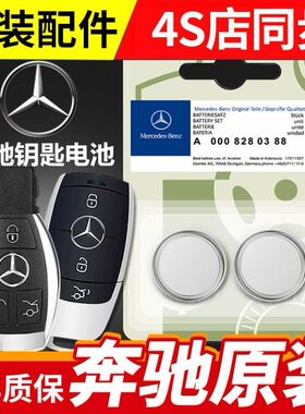 适用 进口奔驰R500 R400 R350 R320 R300L汽车钥匙遥控器电池电子