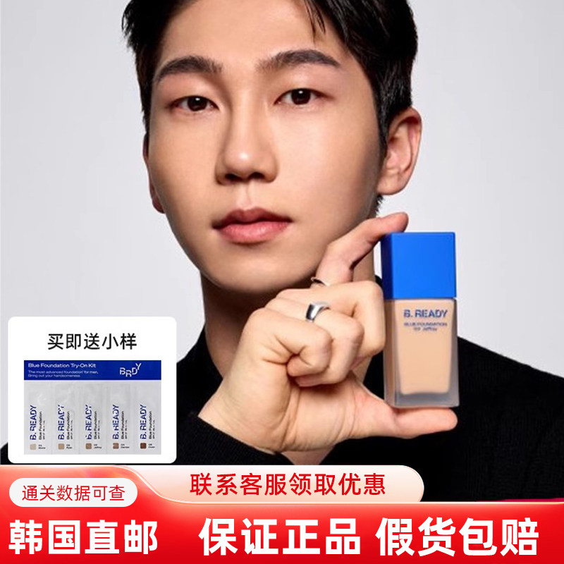 韩国直邮beready碧乐迪新款男士粉底液自然素颜提亮隔离bb霜防晒