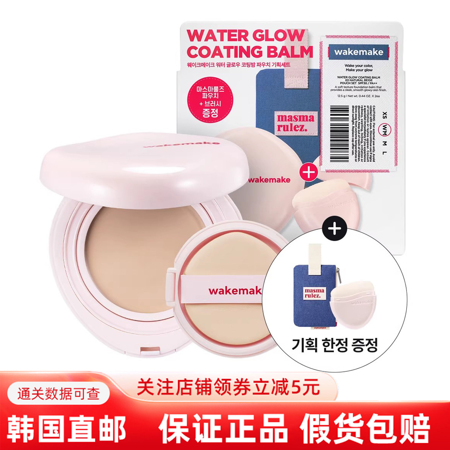 wakemake气垫遮瑕持久奶油肌图片