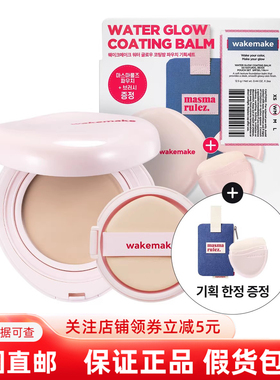 韩国直邮wakemake新款粉糖气垫遮瑕韩妆轻薄水光奶油肌持久不脱妆