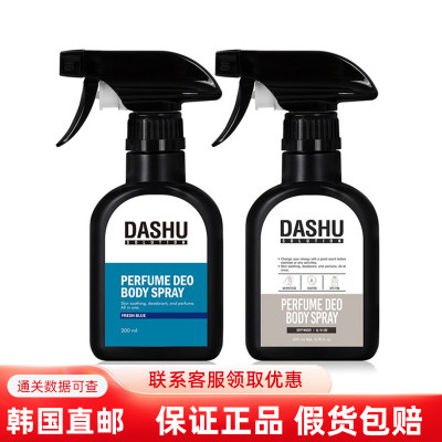 Dashu清醒大海疗愈木香香氛