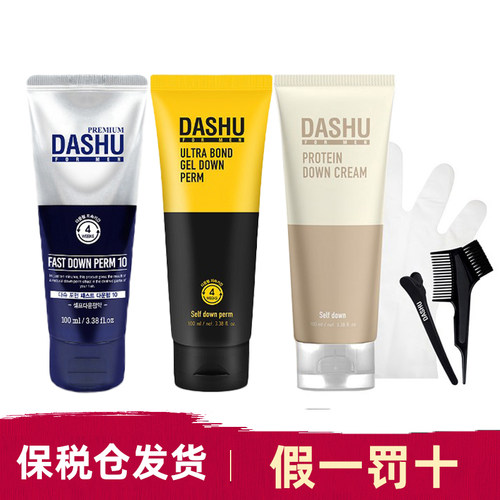 现货速发Dashu家用柔顺软发膏