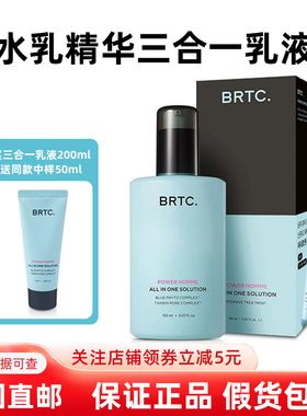 韩国直邮BRTC男士爽肤水乳液面霜三合一精华补水保湿控油镇定清爽