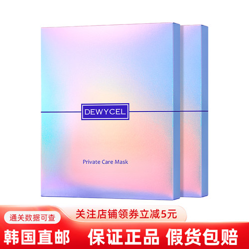 韩国直邮DEWYCEL蒂依圣紧致提拉高保湿面膜焕颜三部曲王嘉尔同款