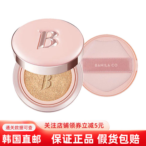 芭妮兰白松露水光养肤气垫12g