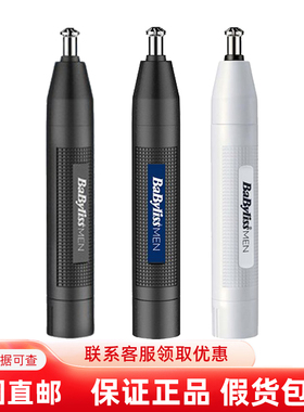 韩国直邮babyliss men鼻毛修剪器剃毛器鼻毛器脱毛器