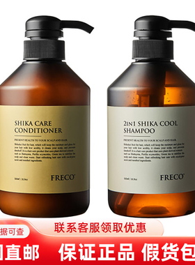 韩国直邮freco洗发水护发素沐浴露滋养修护深层清洁保湿丰盈500ml