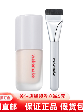韩国直邮wakemake粉底液送刷子