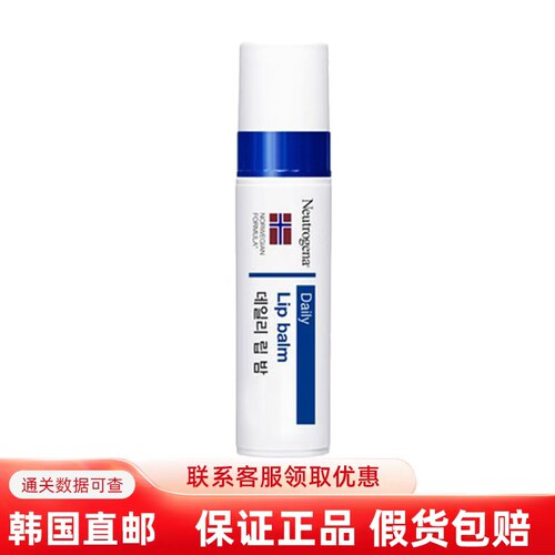 Neutrogen露得清润唇膏