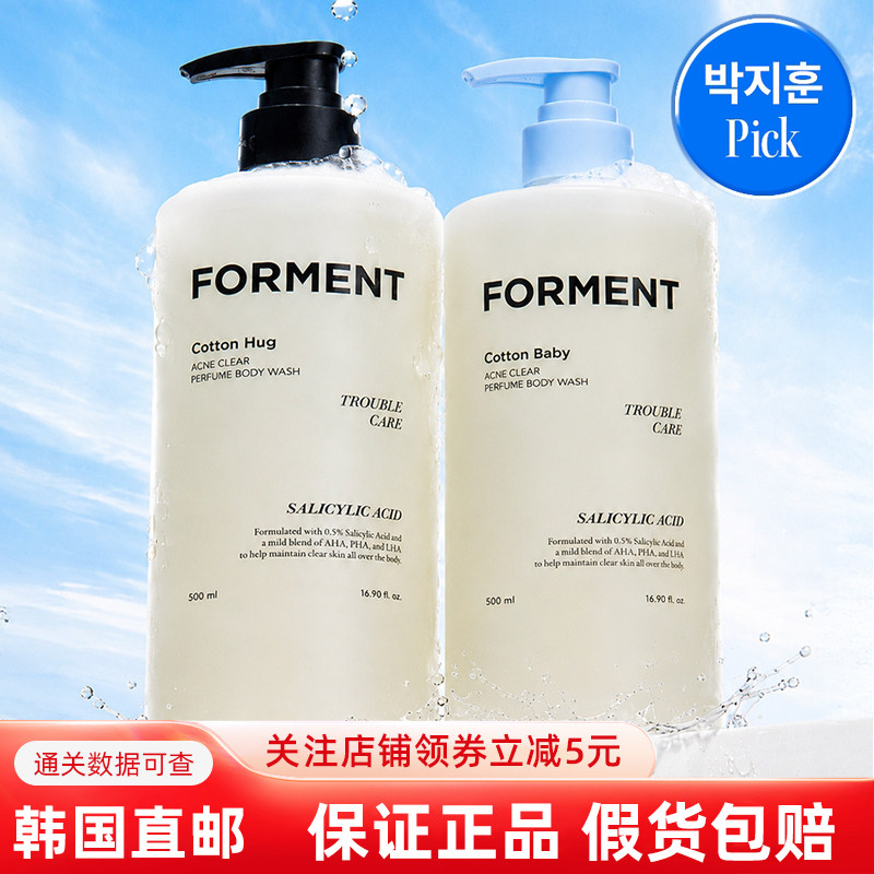 韩国直邮Forment男士香氛洗发水沐浴露二合一清爽香味持久500ml