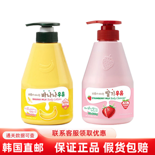 韩国直邮KWAILNARA水果之乡香蕉牛奶沐浴露补水保湿留香沐浴乳