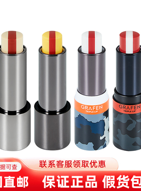 Grafen男士保湿滋润补水唇膏