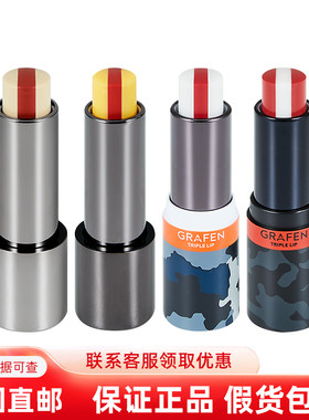 Grafen男士保湿滋润补水唇膏