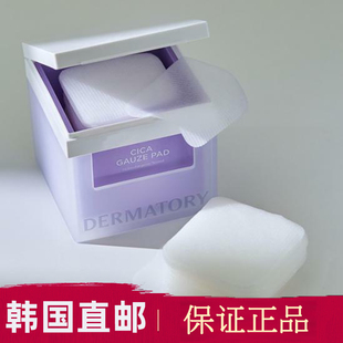 韩国直邮DERMATORY德玛多利镇静修复急救无菌棉片积雪草舒缓抗痘