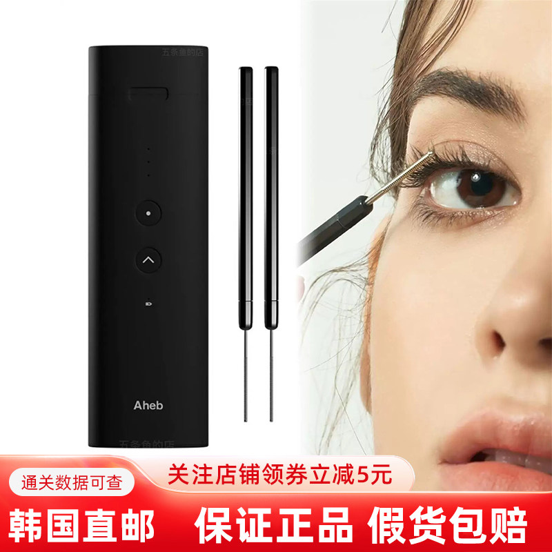 韩国直邮电加热烫睫毛器Aheb睫毛仙女棒浪姐4同款好物太阳花卷翘