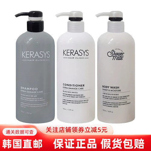 韩国直邮KERASYS克拉洗丝洗发水