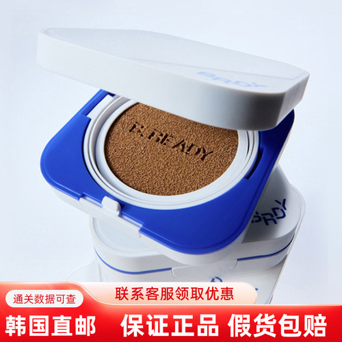 beready韩国直邮防晒气垫bb霜