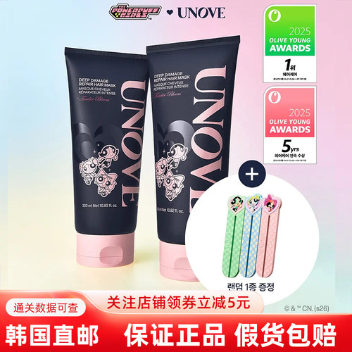 韩国直邮发笙unove深层修复发膜