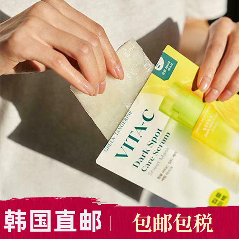 goodal果达儿美白提亮维C面膜