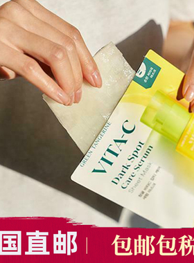 韩国直邮goodal果达儿济州岛青桔维C面膜升级提亮淡化黑色素面膜