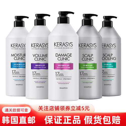韩国直邮科拉洗丝去屑蓬松洗发水