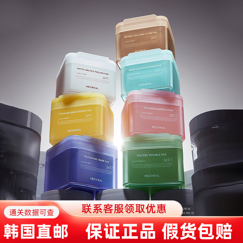 韩国直邮美迪惠尔护肤棉片新品茶树精华湿敷棉片补水保湿镇静舒缓,美容护肤/美体/精油,贴片面膜,淘宝优惠券,粉丝福利购,淘宝优惠卷
